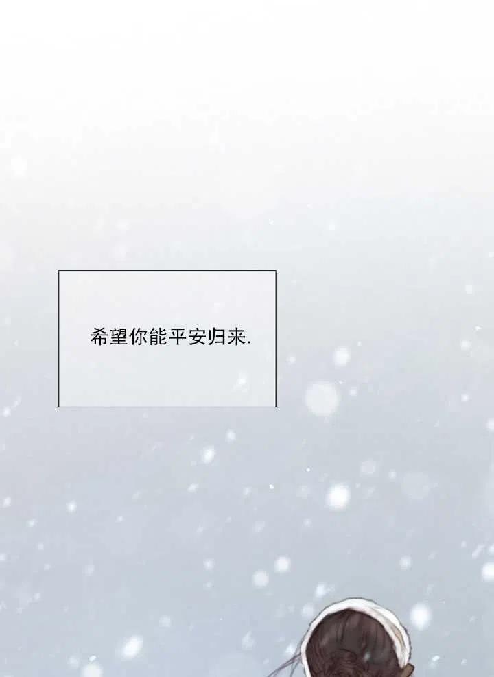 黑色冬季 第114话 第82页