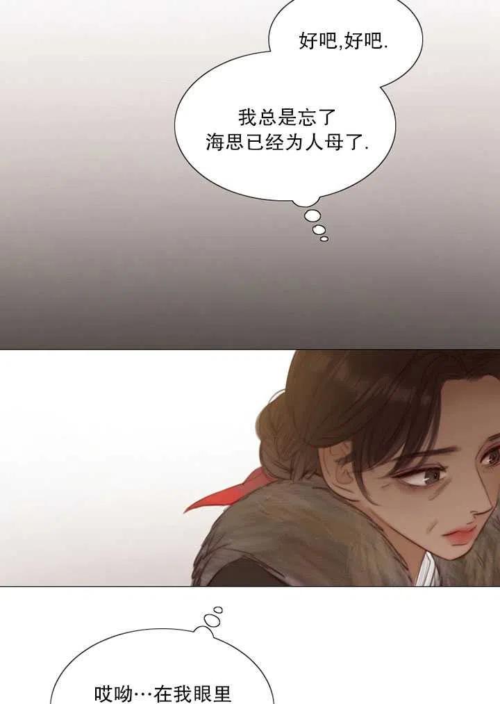 黑色冬季 第114话 第24页