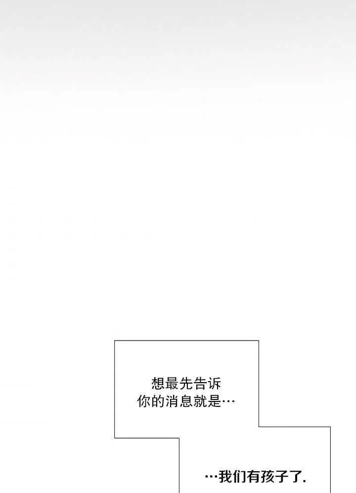 黑色冬季 第114话 第51页