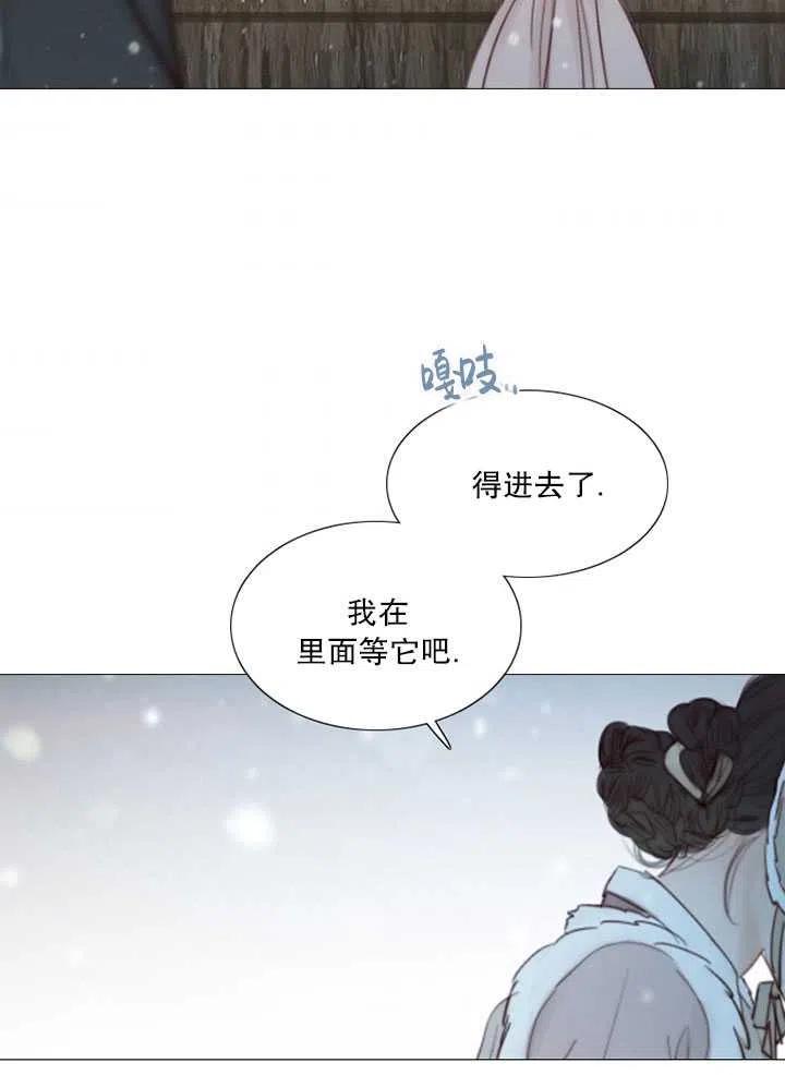 黑色冬季 第114话 第95页