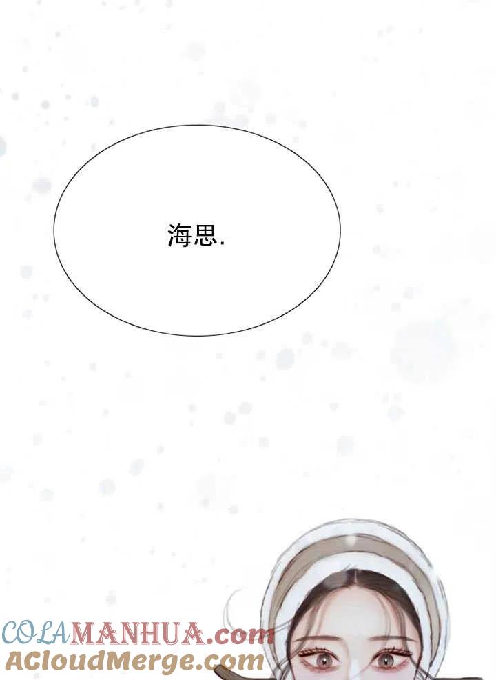 黑色冬季 第114话 第97页