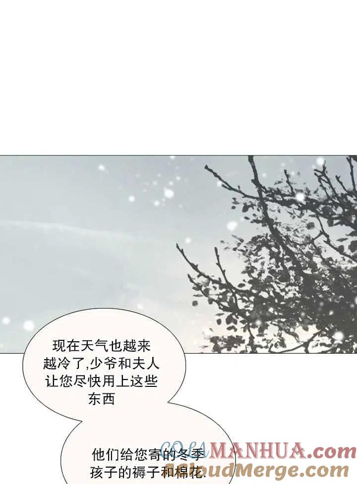 黑色冬季 第114话 第13页