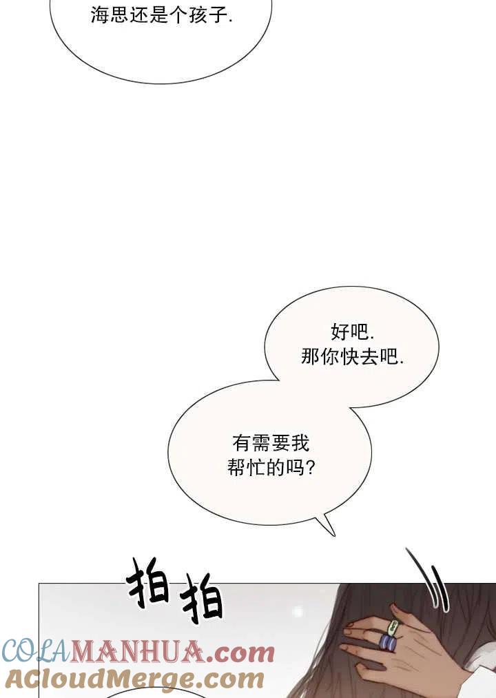 黑色冬季 第114话 第25页