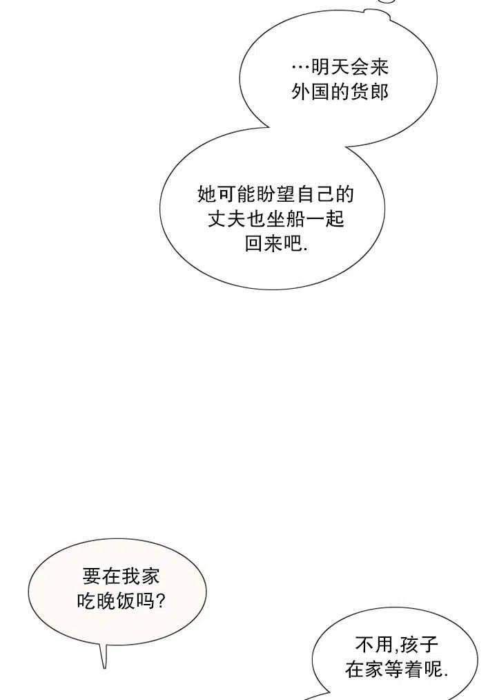 黑色冬季 第114话 第22页