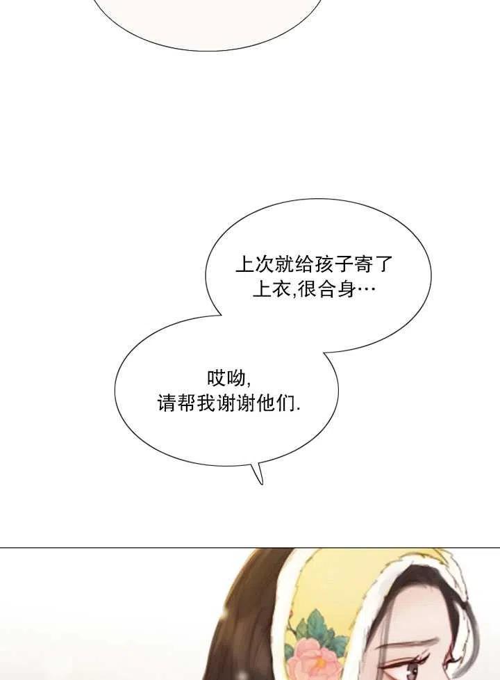黑色冬季 第114话 第14页
