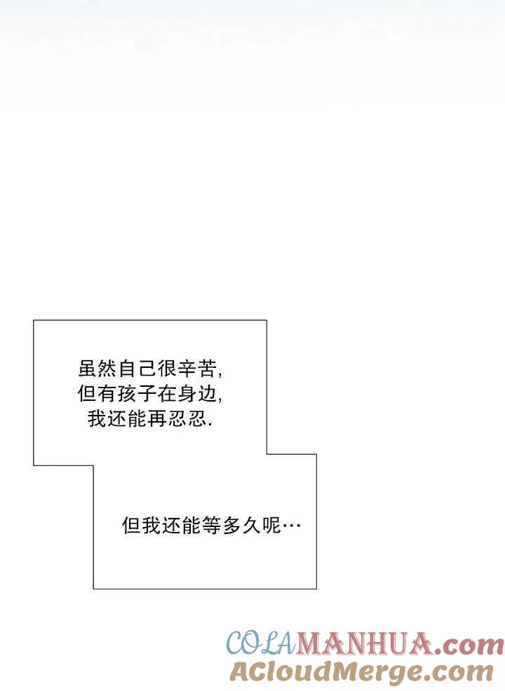 黑色冬季 第114话 第81页