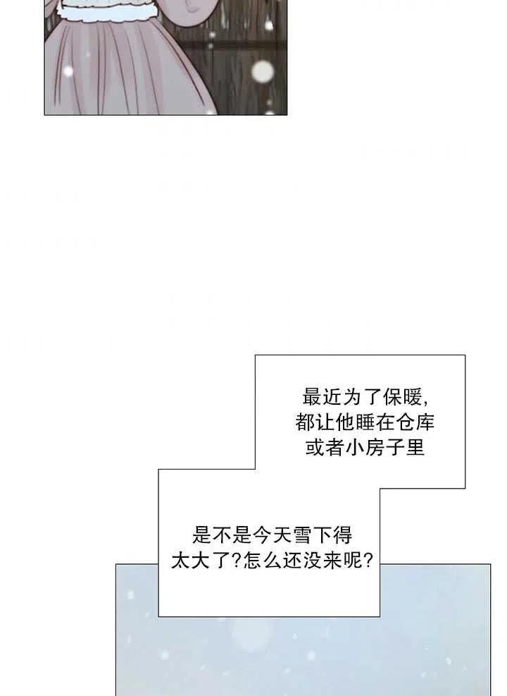 黑色冬季 第114话 第86页