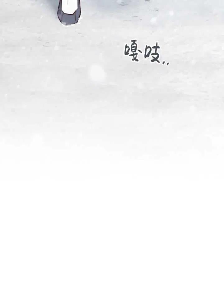 黑色冬季 第114话 第90页