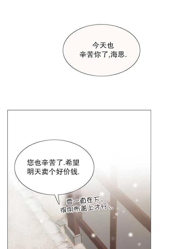 黑色冬季 第114话 第18页
