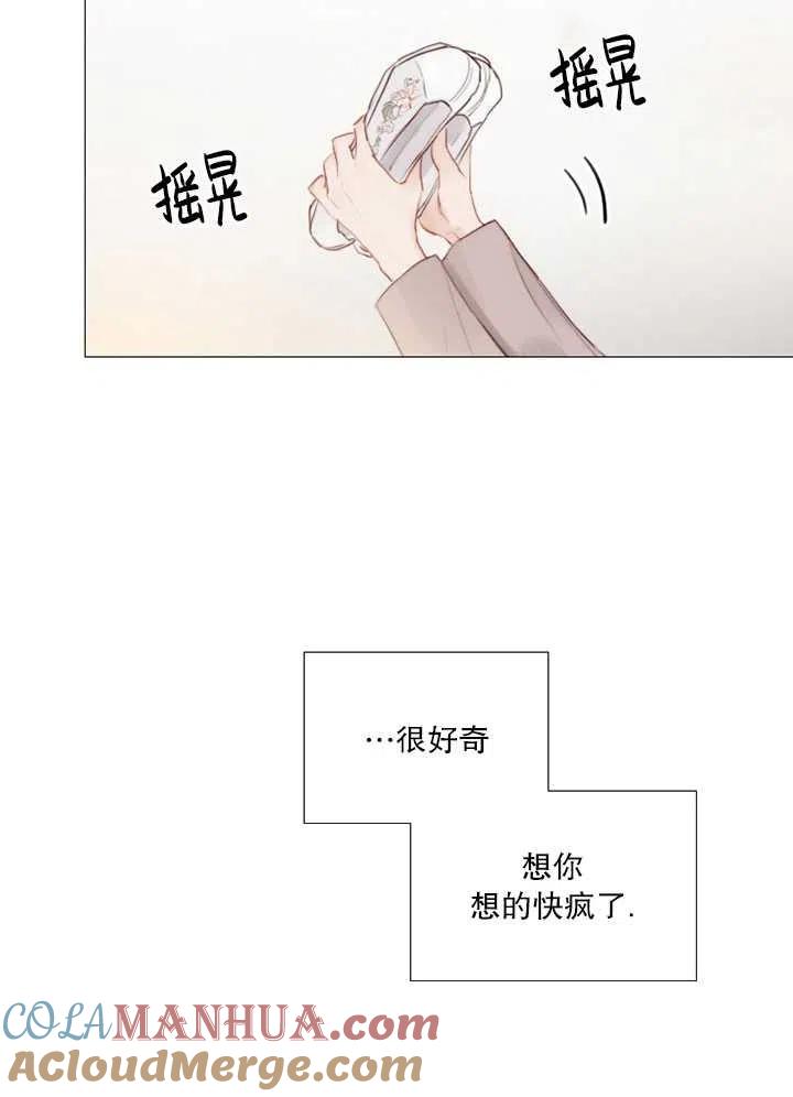 黑色冬季 第114话 第49页