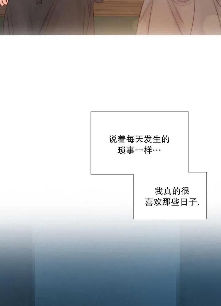 黑色冬季 第114话 第55页