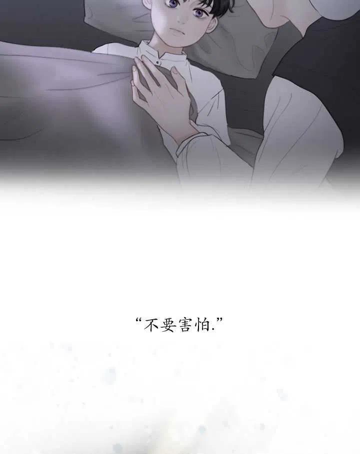 黑色冬季 第115话 第92页