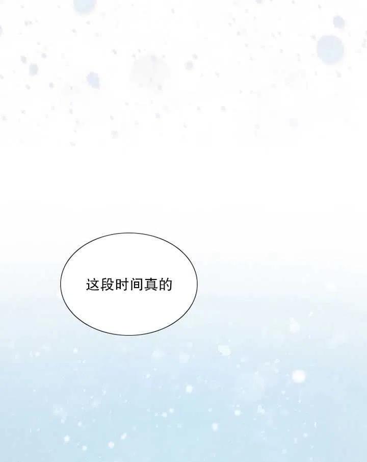 黑色冬季 第115话 第96页