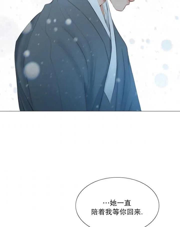 黑色冬季 第115话 第67页