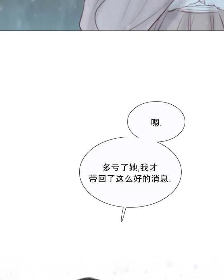 黑色冬季 第115话 第50页