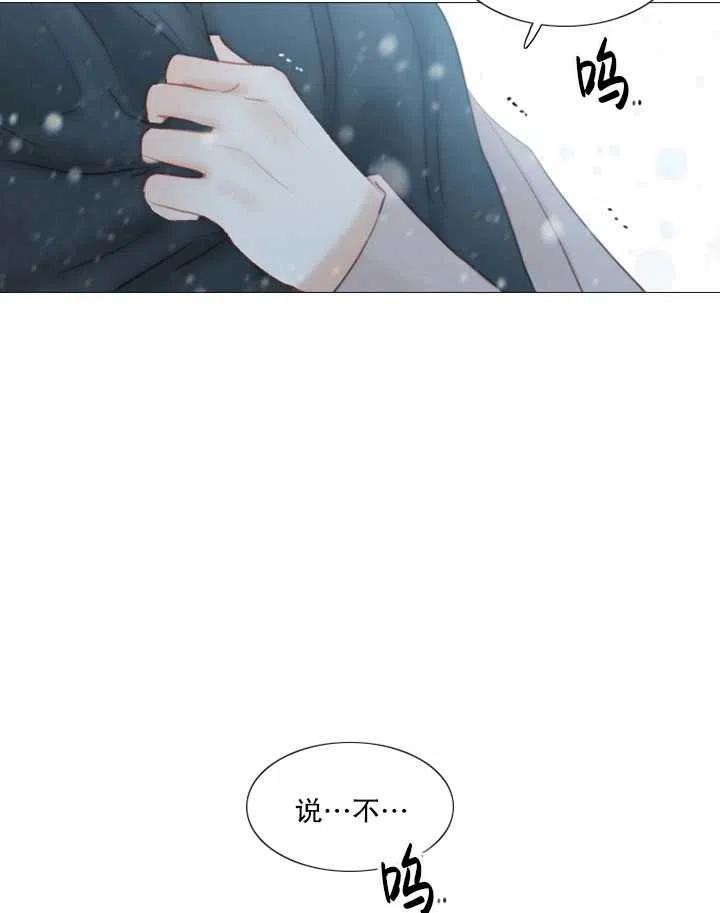 黑色冬季 第115话 第23页