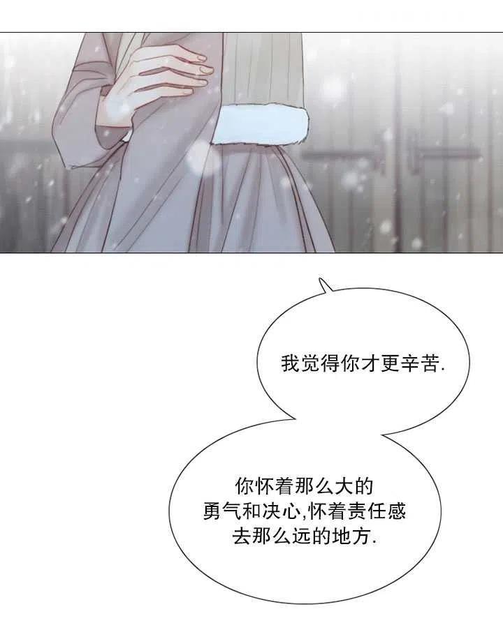 黑色冬季 第115话 第78页