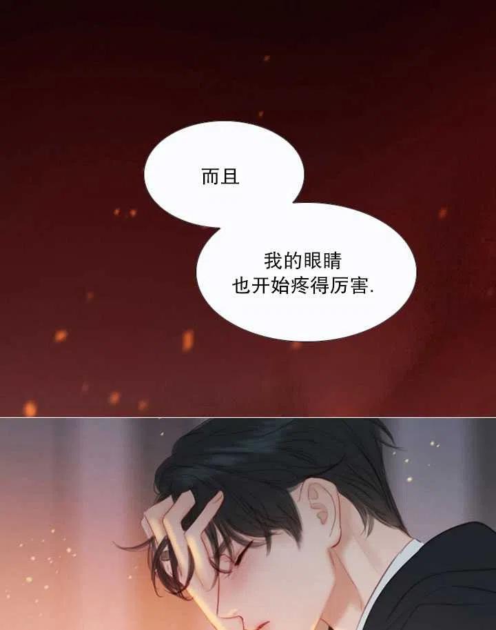 黑色冬季 第115话 第34页