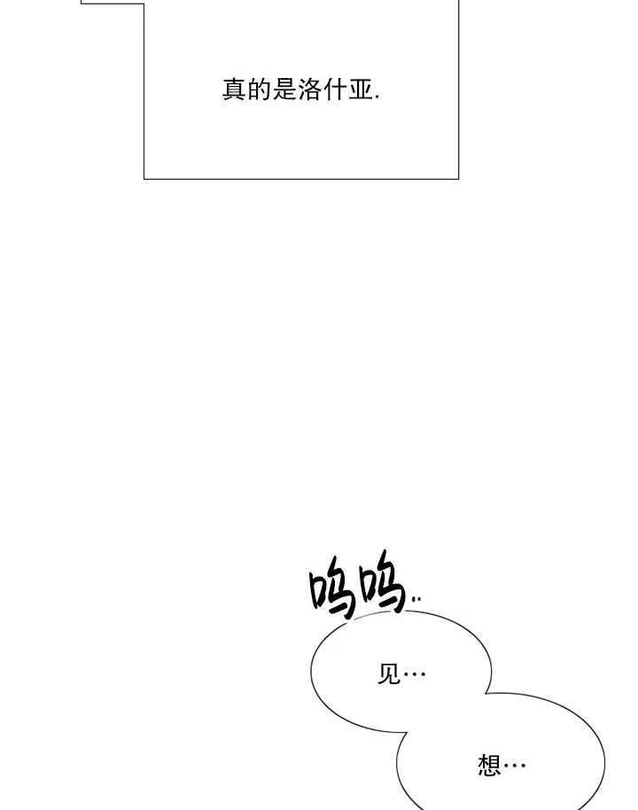 黑色冬季 第115话 第22页