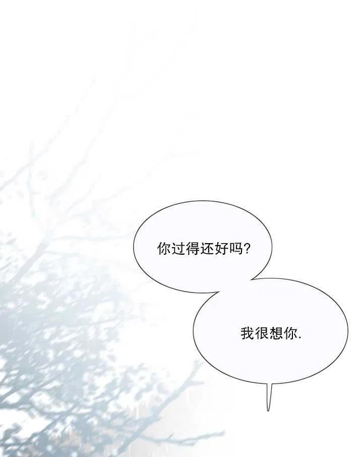 黑色冬季 第115话 第18页