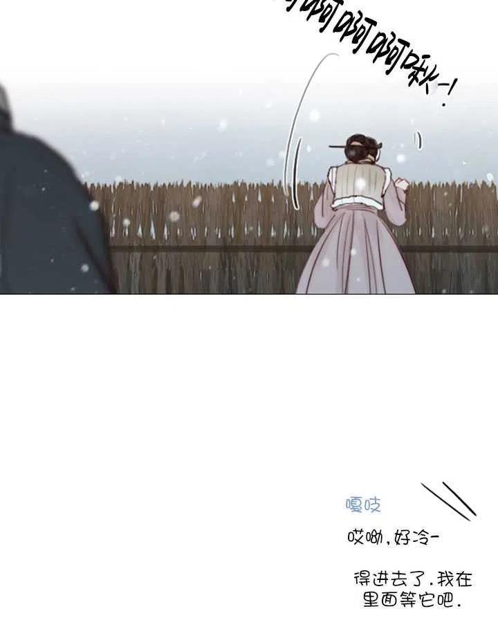 黑色冬季 第115话 第2页