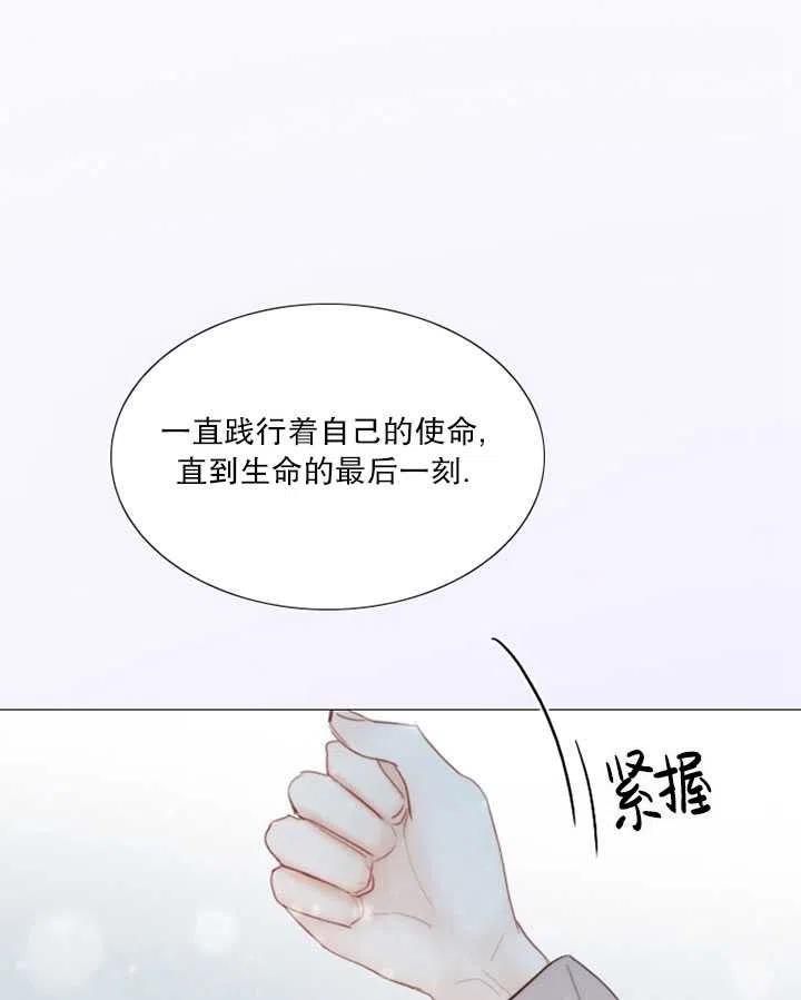 黑色冬季 第115话 第44页