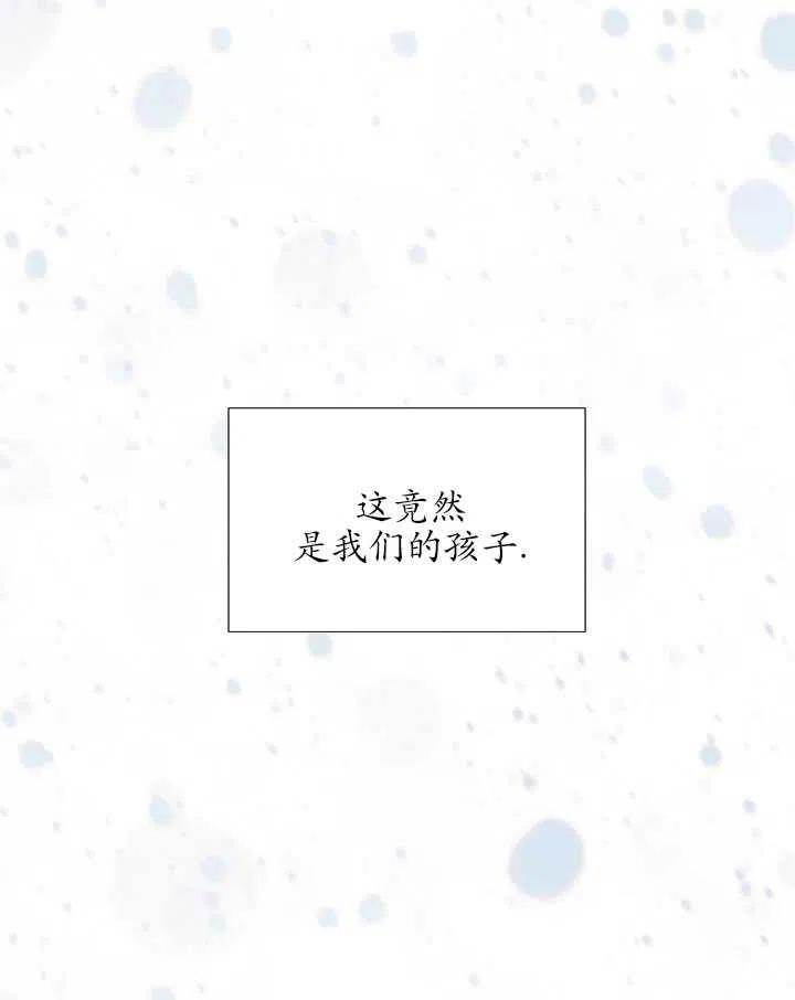 黑色冬季 第115话 第74页