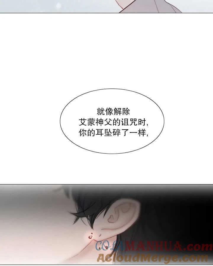 黑色冬季 第115话 第45页