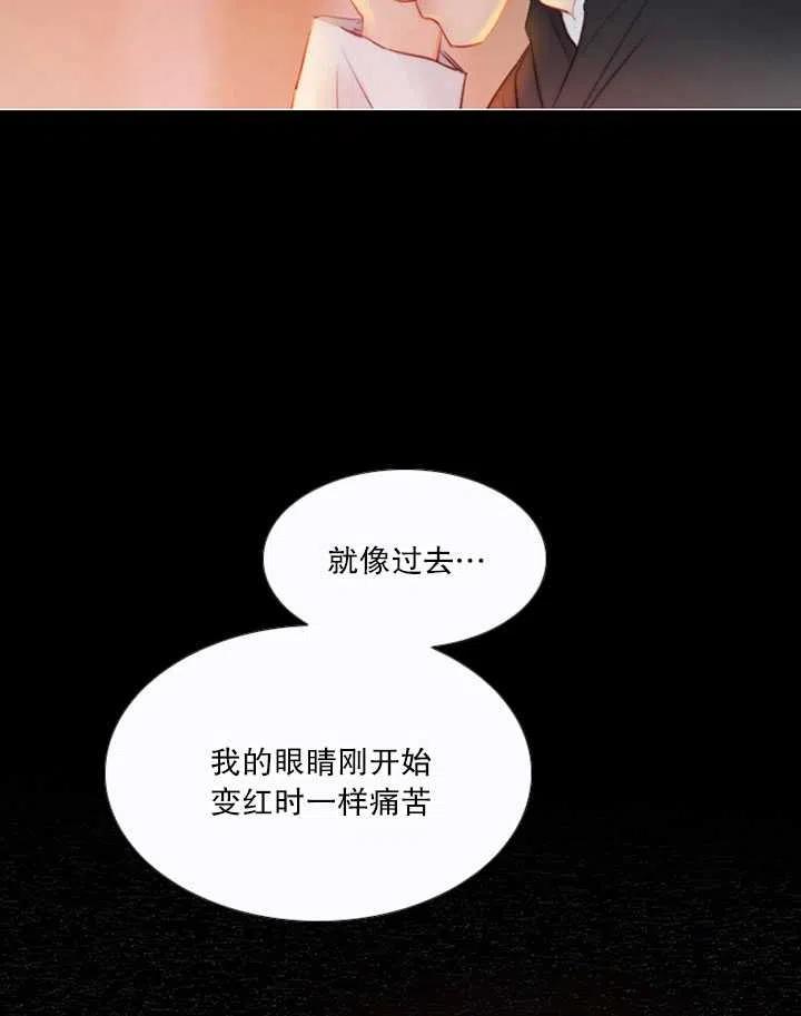 黑色冬季 第115话 第35页