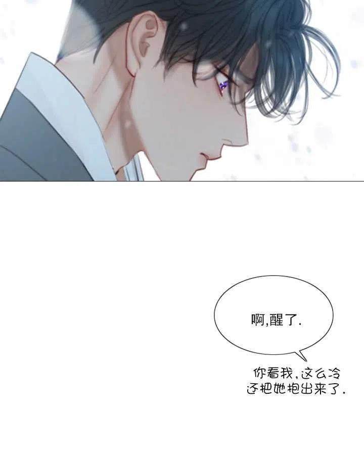 黑色冬季 第115话 第70页