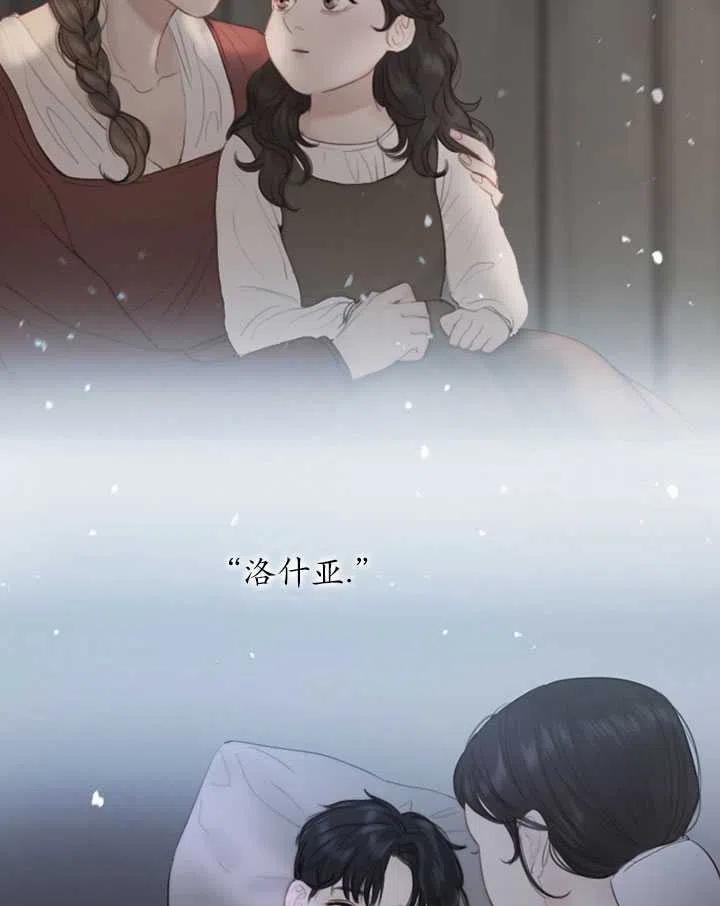 黑色冬季 第115话 第91页