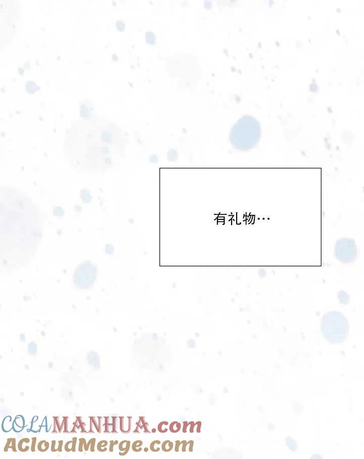 黑色冬季 第115话 第61页