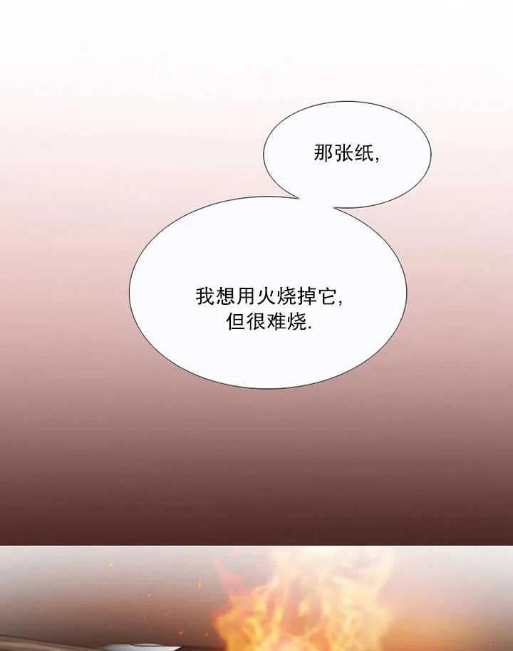 黑色冬季 第115话 第32页