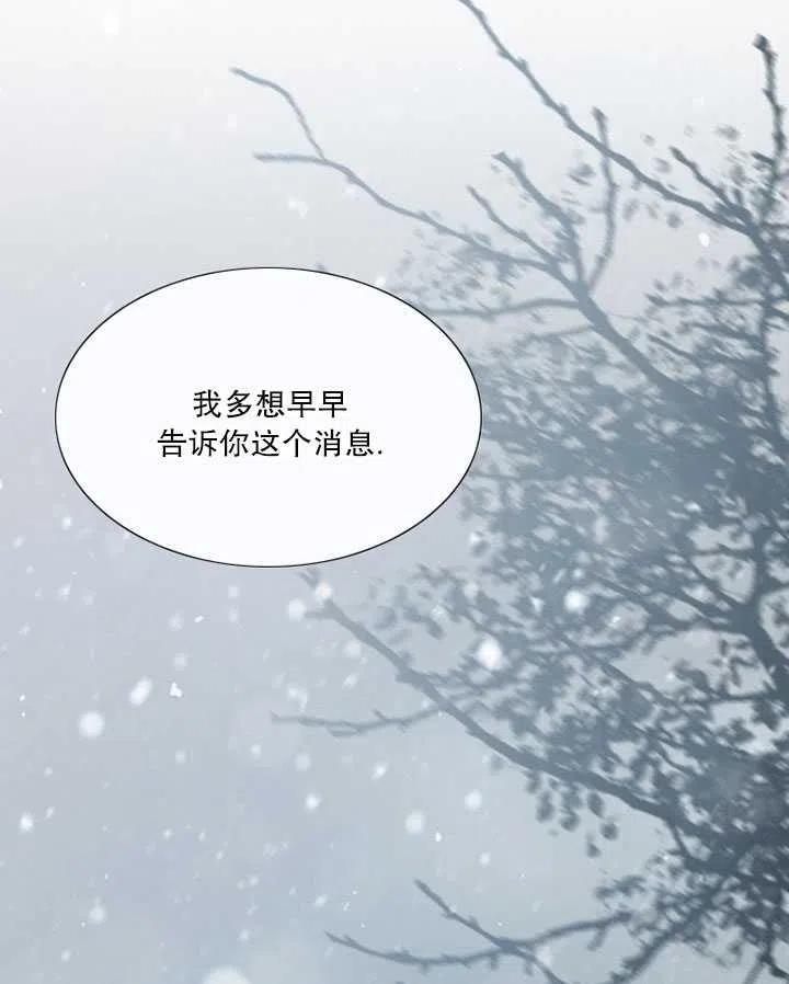 黑色冬季 第115话 第55页