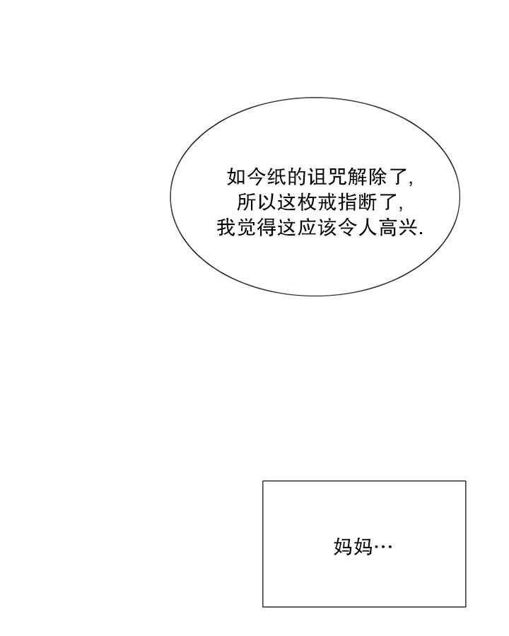 黑色冬季 第115话 第46页
