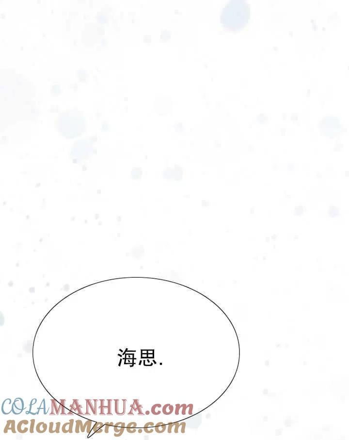 黑色冬季 第115话 第5页