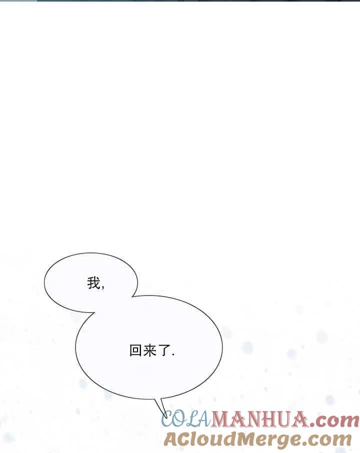 黑色冬季 第115话 第13页