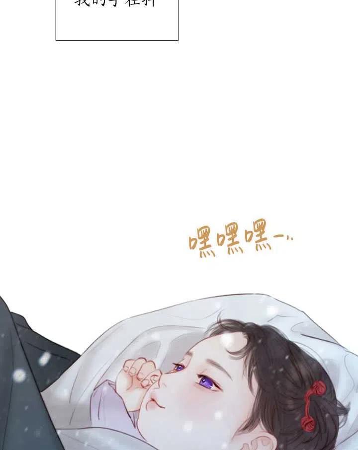 黑色冬季 第115话 第72页