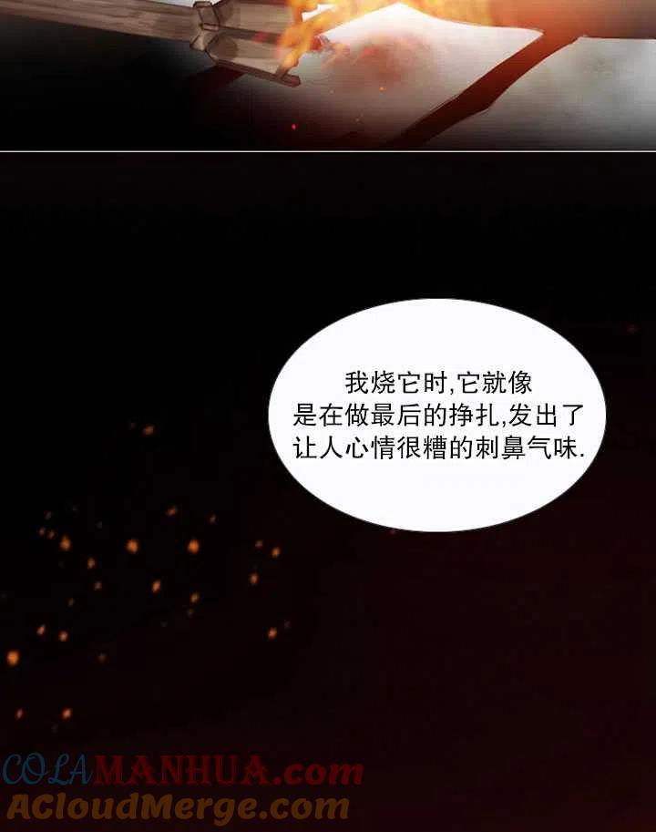 黑色冬季 第115话 第33页