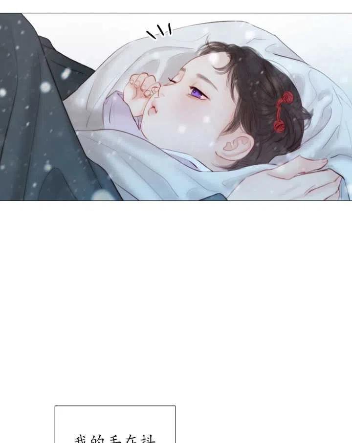 黑色冬季 第115话 第71页