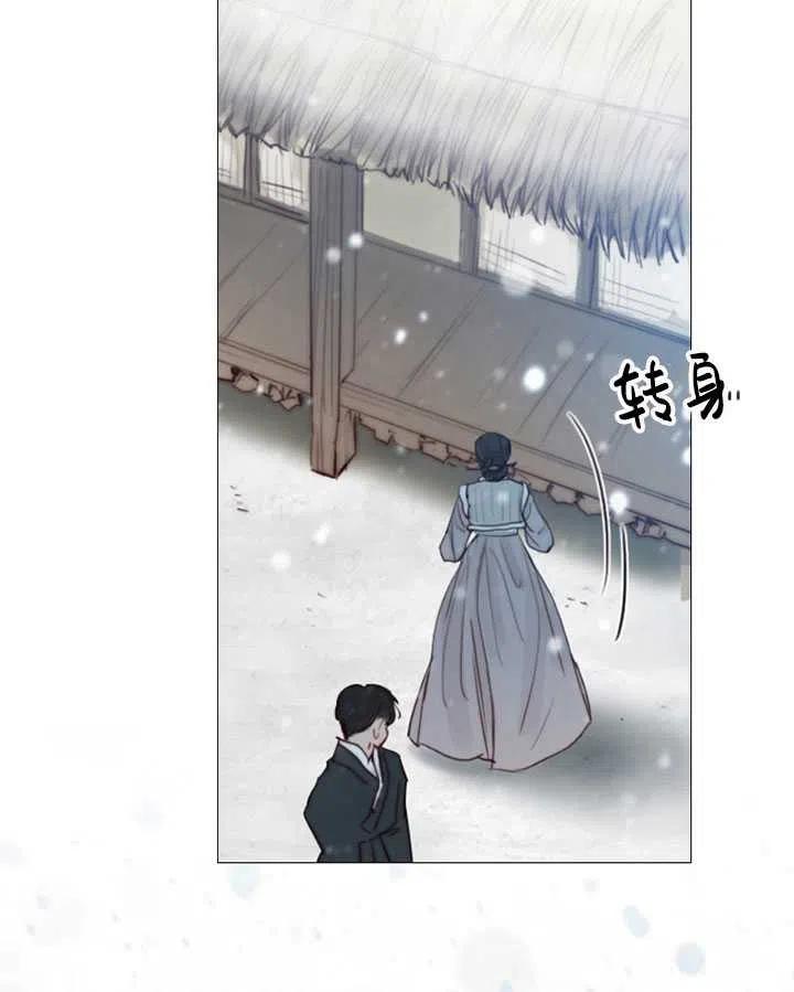 黑色冬季 第115话 第60页