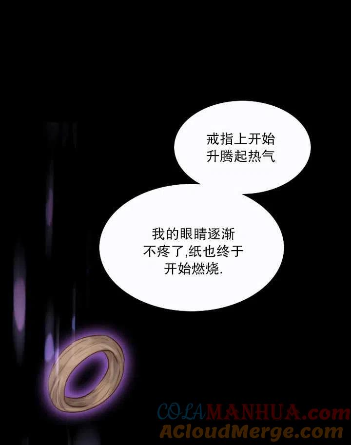 黑色冬季 第115话 第37页