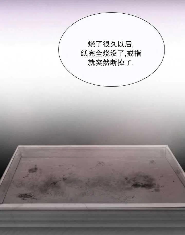 黑色冬季 第115话 第39页