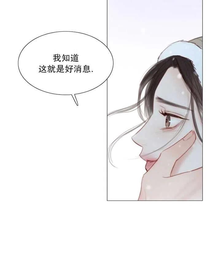 黑色冬季 第115话 第52页