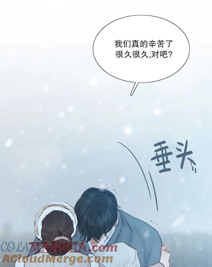 黑色冬季 第115话 第85页