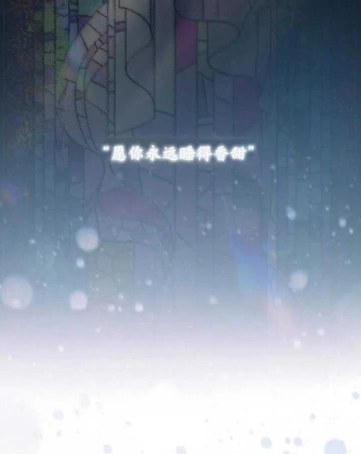 黑色冬季 第115话 第94页