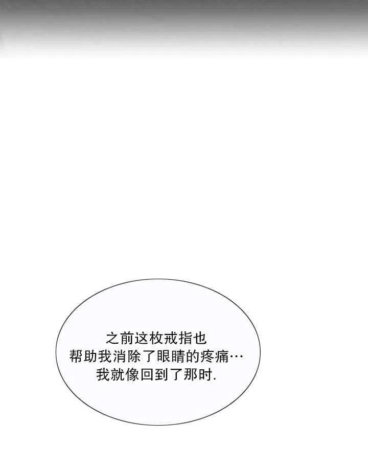 黑色冬季 第115话 第40页