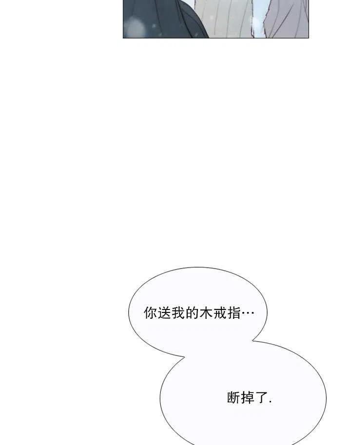 黑色冬季 第115话 第30页