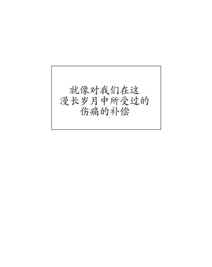 黑色冬季 第115话 第80页