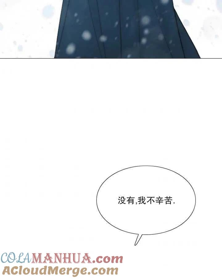 黑色冬季 第115话 第77页